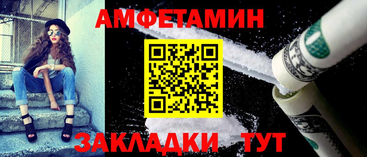АМФЕТАМИН Premium Гагарин
