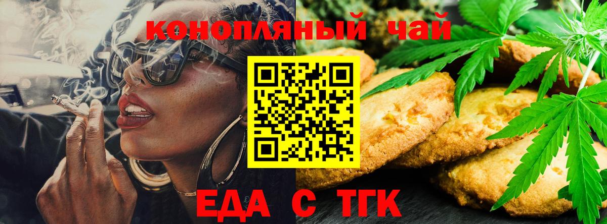 Cannafood конопля  Вход с VPN  Гагарин 