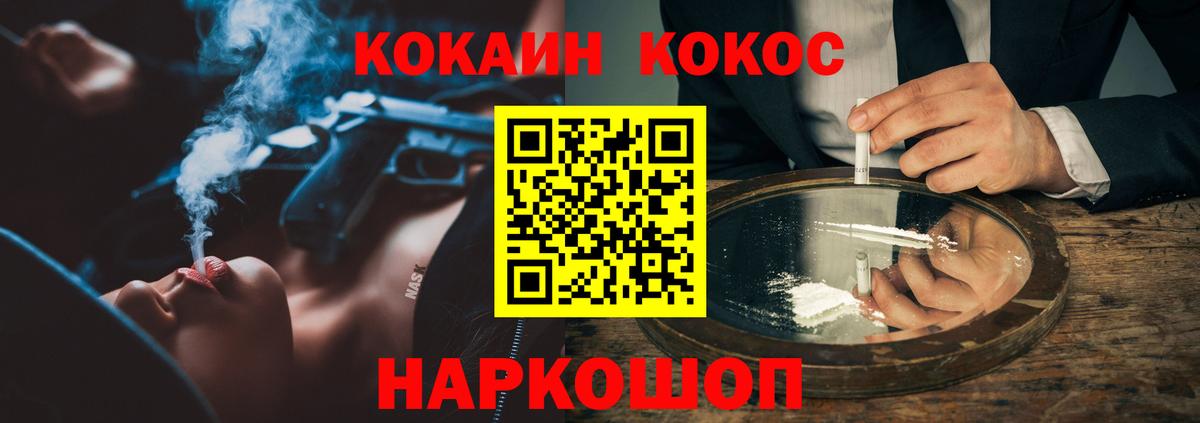 COCAIN  Вход с VPN  как найти закладки  Кокаин VHQ  Кокаин FishScale  Гагарин 