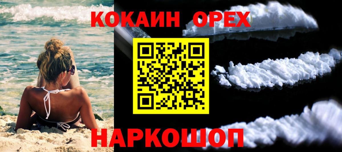 КОКАИН VHQ Гагарин