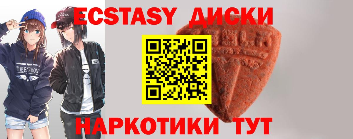 ЭКСТАЗИ круглые  Экстази TESLA  Вход с VPN  Гагарин 