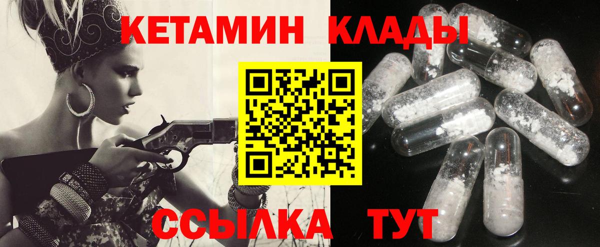 Кетамин ketamine  Вход с VPN  Кетамин ketamine  kraken ONION  Гагарин 