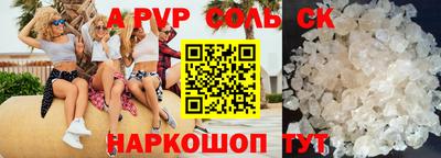 ALPHA PVP Лесосибирск
