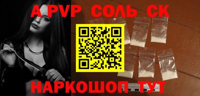 ALPHA PVP Лесосибирск