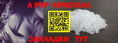 ALPHA PVP Лесосибирск