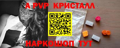 ALPHA PVP Лесосибирск