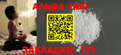 ALPHA PVP Лесосибирск