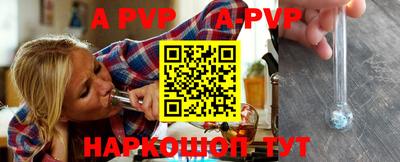 ALPHA PVP Лесосибирск