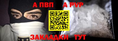 a pvp Ливны