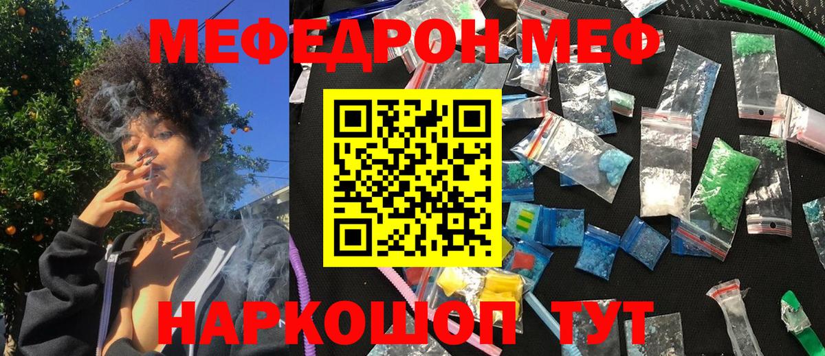 Меф mephedrone  hydra   Гагарин  Вход с VPN  наркота 