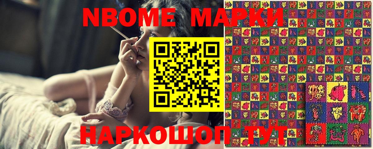 Марки 25I-NBOMe 1500мкг  Марки 25I-NBOMe 1500мкг  Гагарин  даркнет сайт  Вход с VPN 