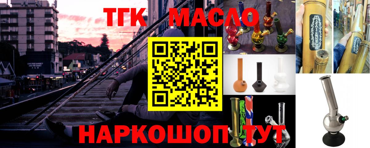 ТГК Wax Гагарин